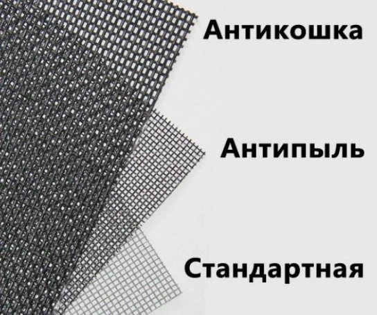 Москитные сетки Новосибирск: изготовление и монтаж на окна